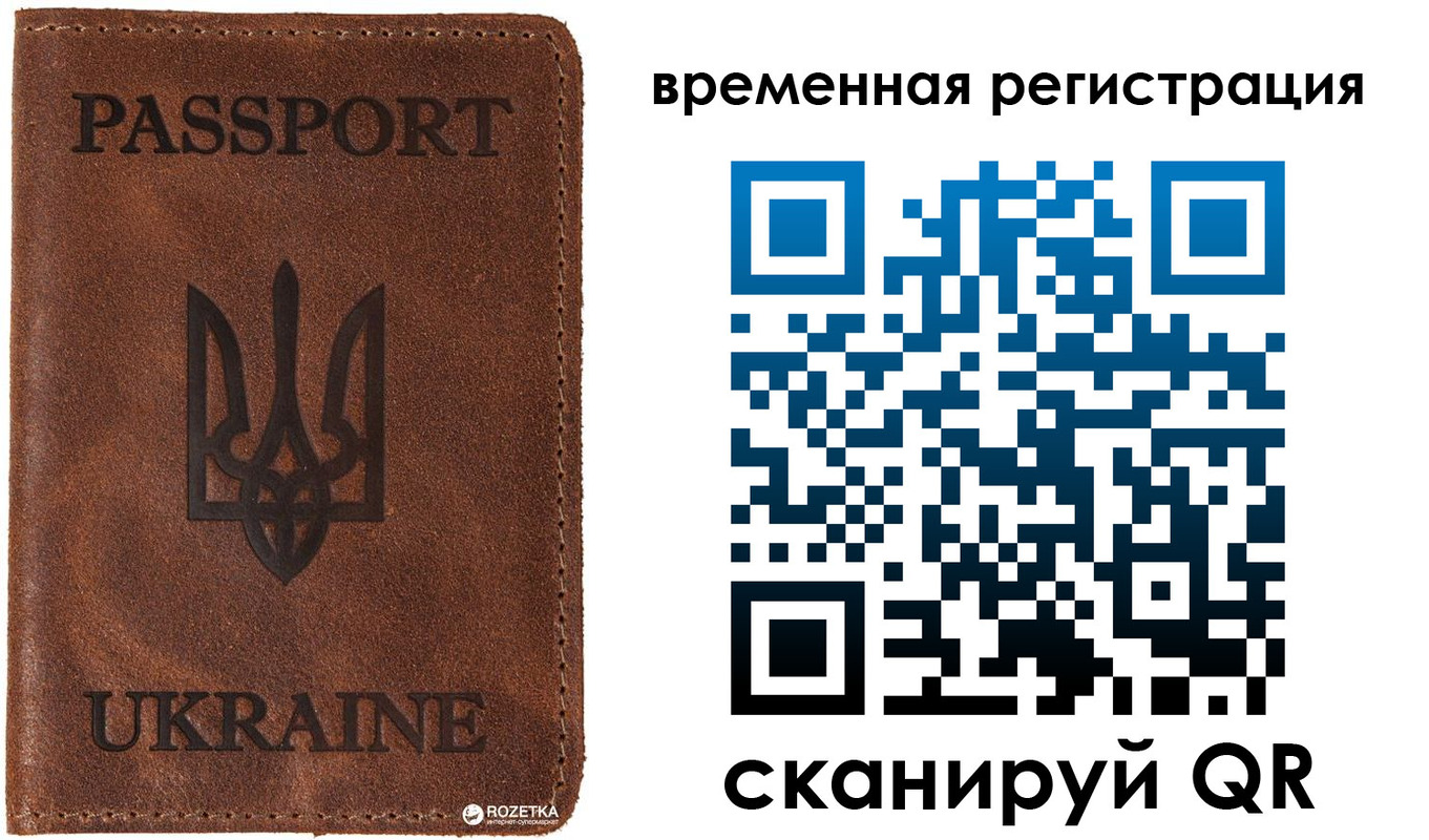 временная регистрация для школы в Черкесске