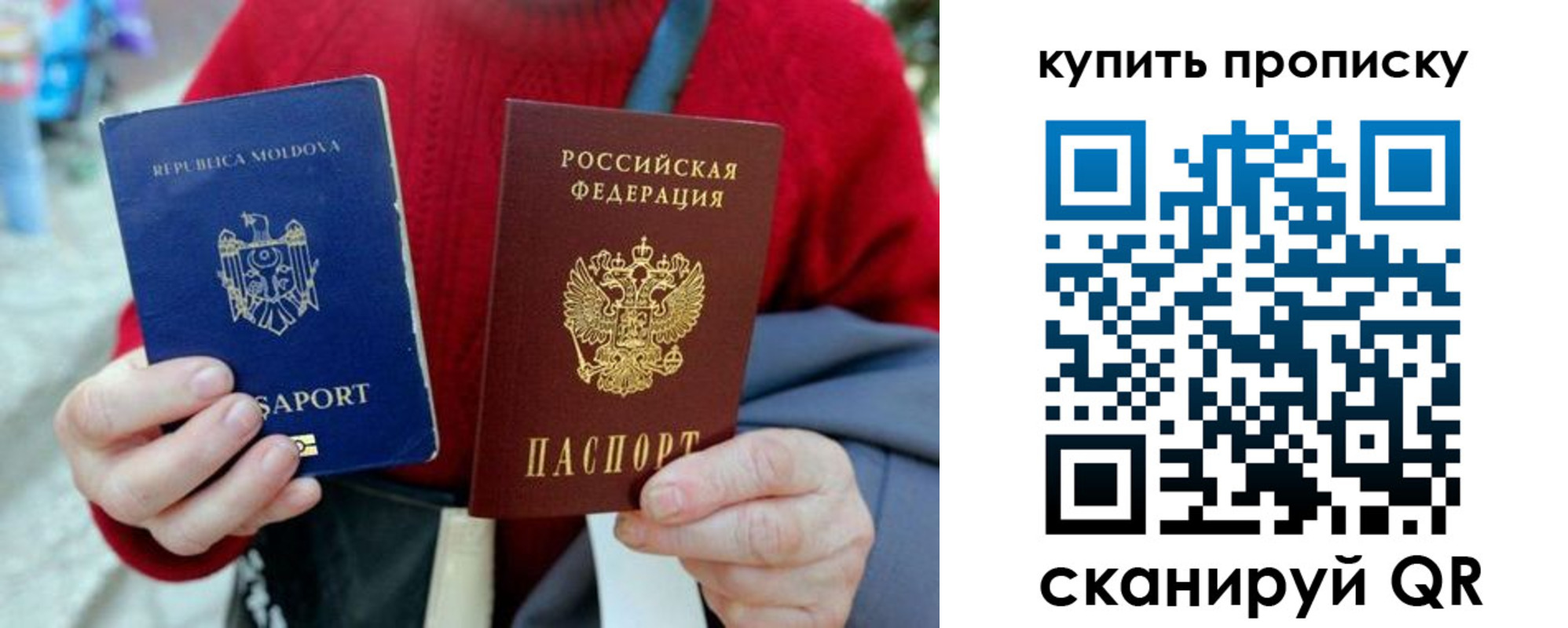 временная регистрация для школы в Черкесске